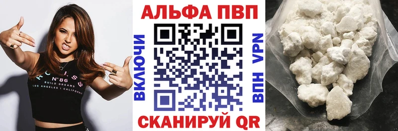 Купить где  Волчанск  Альфа ПВП кристаллы 