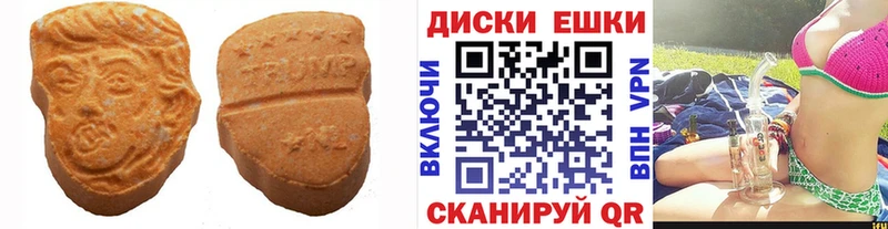 Экстази VHQ Купить закладки Волчанск