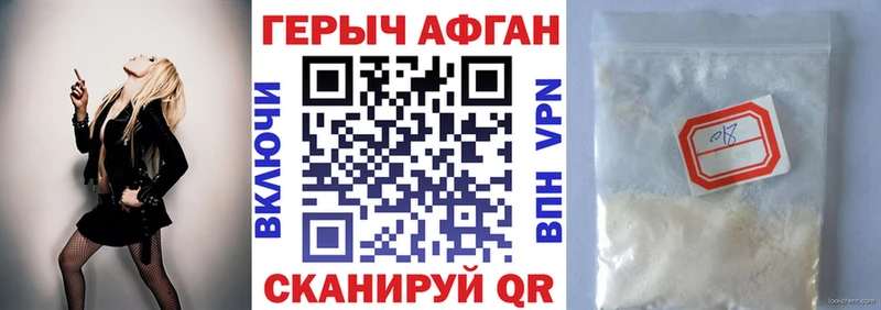 Купить закладки  Волчанск  ГЕРОИН афганец 