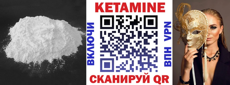 Кетамин VHQ  Купить где  Волчанск 