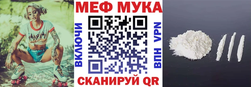 Мефедрон кристаллы Волчанск