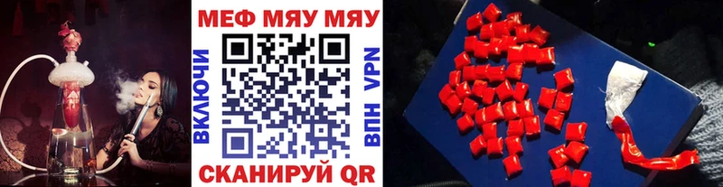 МЯУ-МЯУ VHQ  Купить закладки  Волчанск 