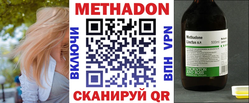 Купить  Волчанск  Метадон methadone 
