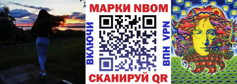 Купить где Волчанск Марки 25I-NBOMe 1,5мг